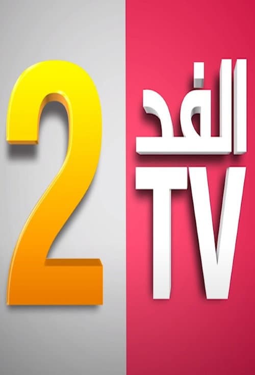 Fed TV 2 afişi