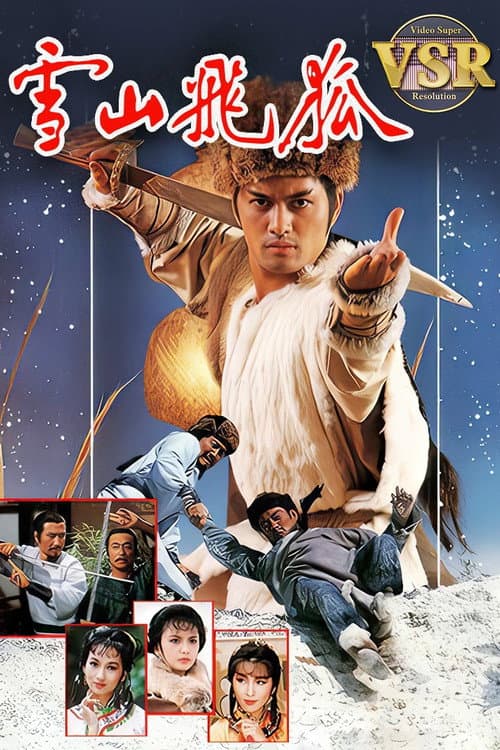 The Flying Fox of Snowy Mountain (Digital Remaster) afişi