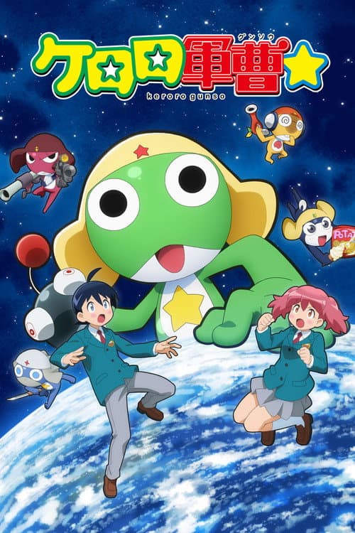 KERORO☆ afişi