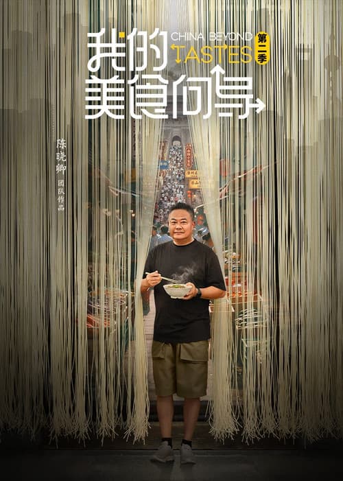 China Beyond Tastes afişi