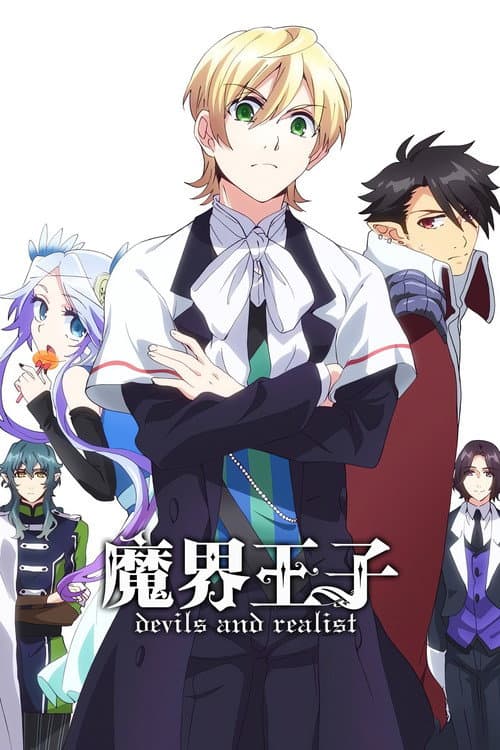 Makai Ouji: Devils and Realist afişi