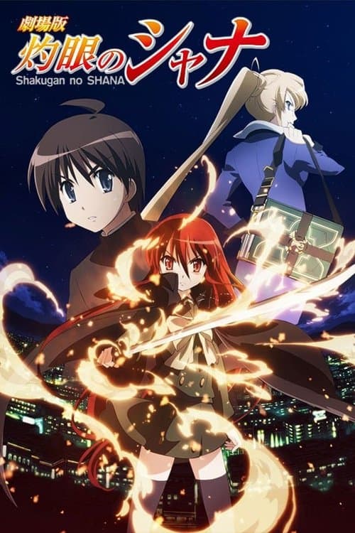 Shakugan no Shana: The Movie afişi