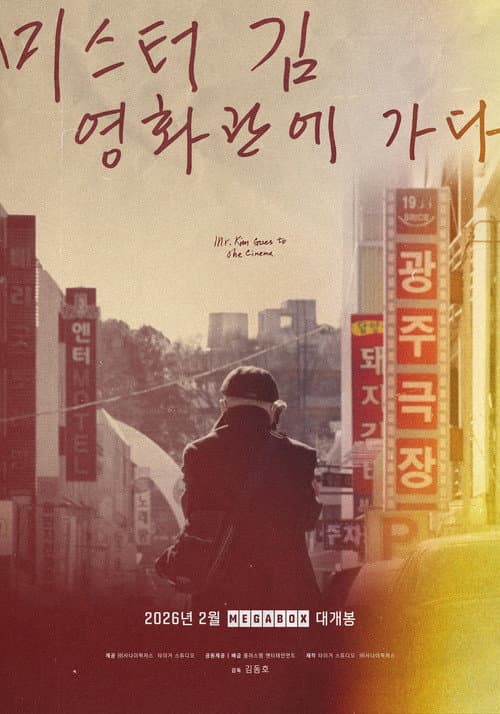 Mr. Kim Goes to the Cinema afişi