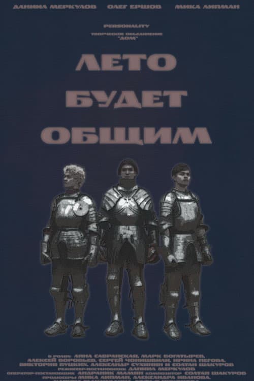 Sea Sons