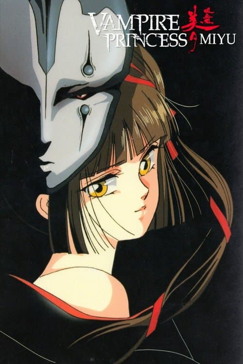 Vampire Princess Miyu afişi