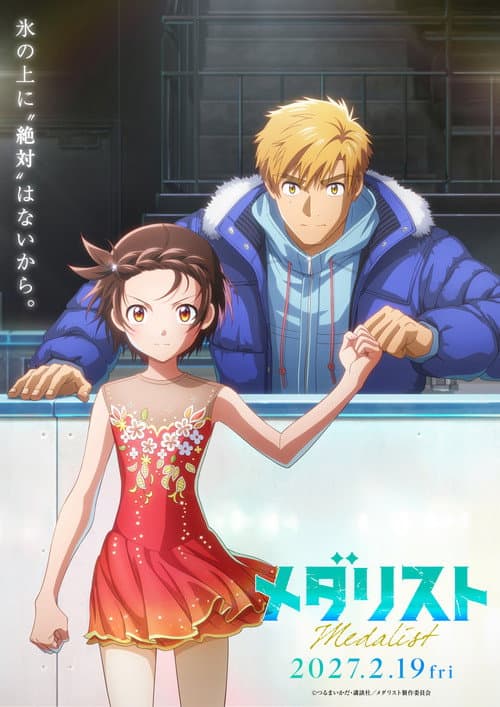 Medalist Movie afişi