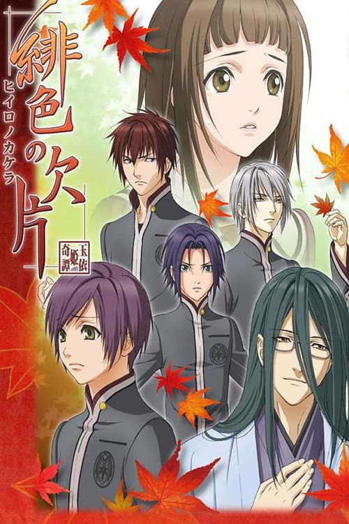 Hiiro no Kakera afişi