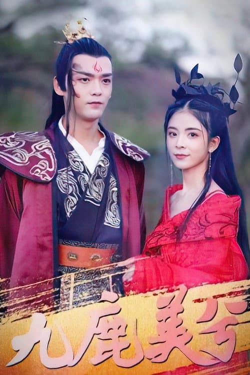 Jiu Lu Mei Xi afişi