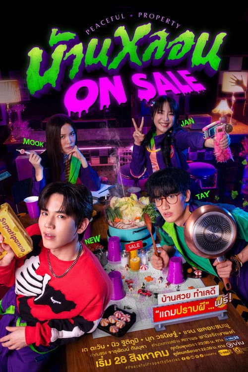 บ้านหลอน On Sale afişi
