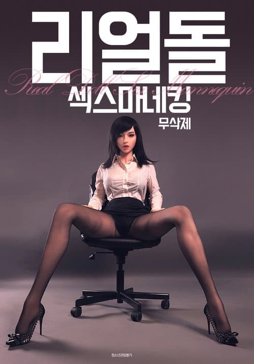 Real Doll: Sex Mannequin afişi
