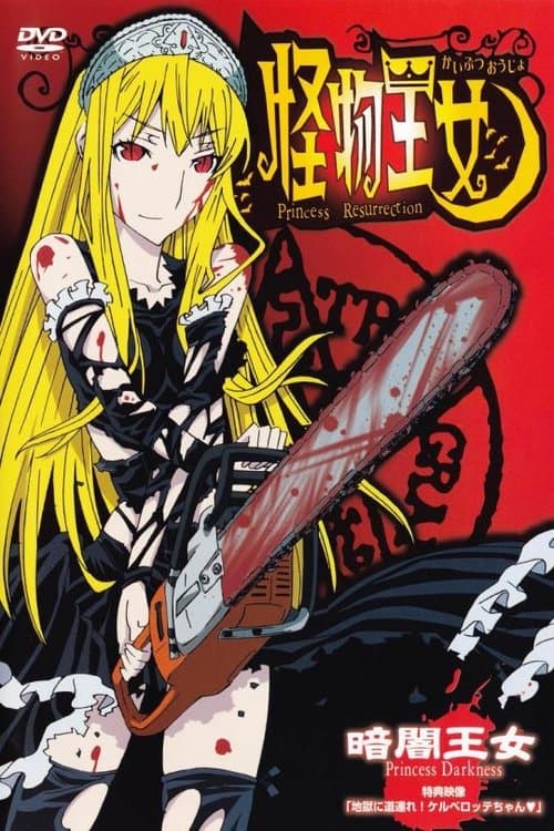 Princess Resurrection afişi