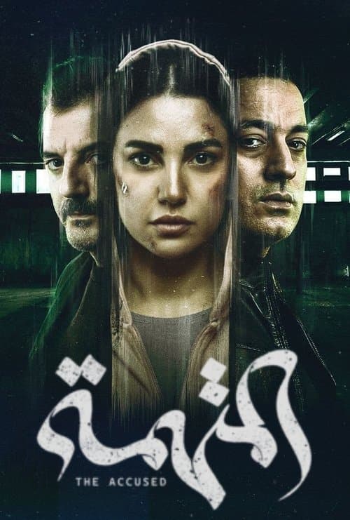 The Accused afişi