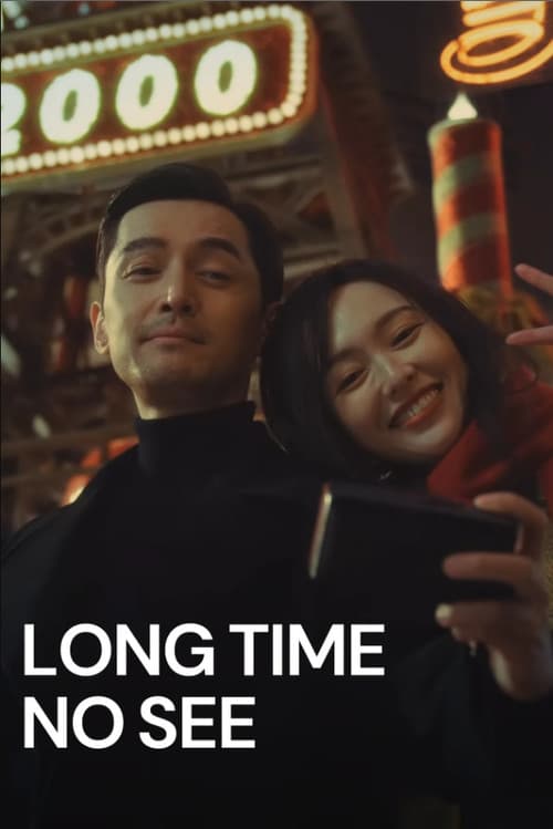Hao Jiu Bu Jian afişi