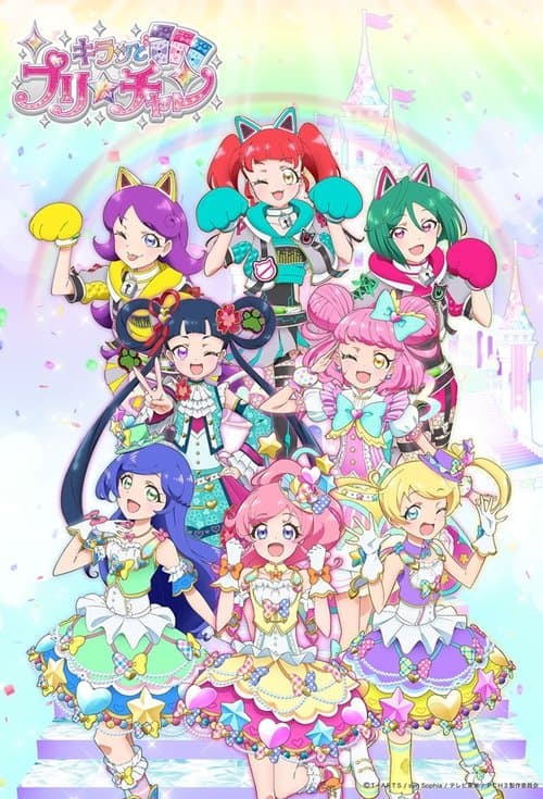 Kiratto Pri☆chan afişi