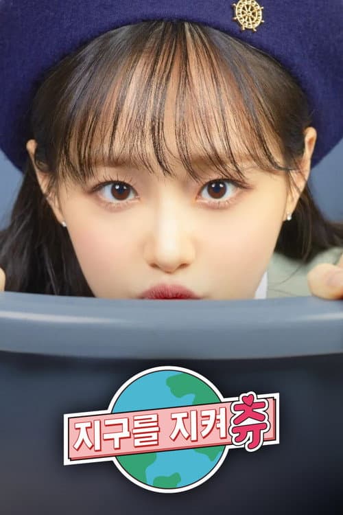 Chuu Can Do It afişi