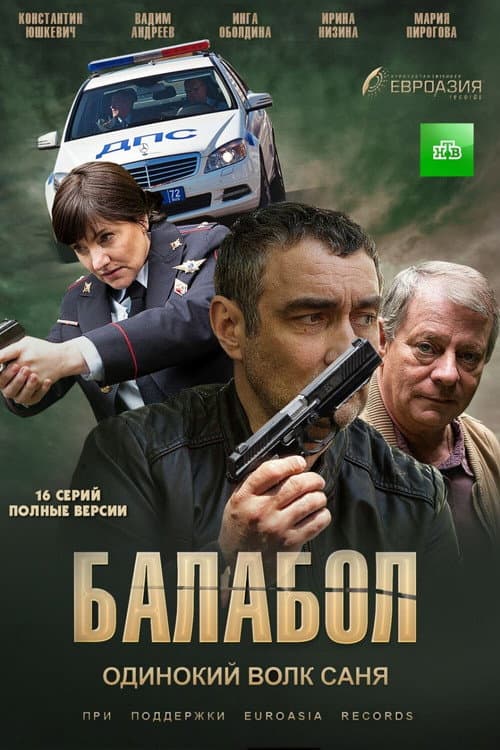 Balabol afişi