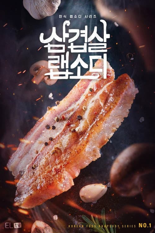 Korean Pork Belly Rhapsody afişi