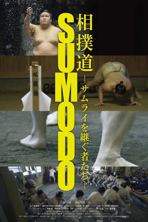 Sumodo: The Successors of Samurai afişi