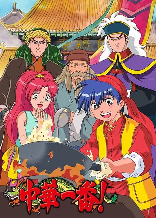 Cooking Master Boy afişi
