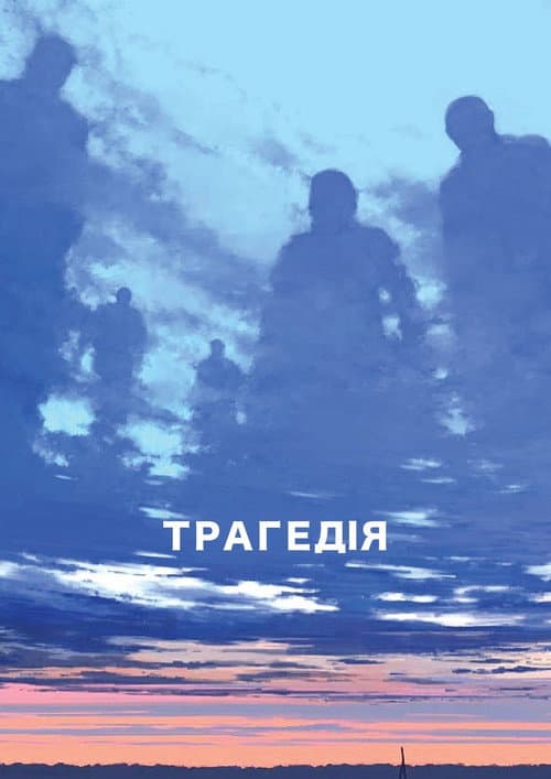 Tragedy afişi