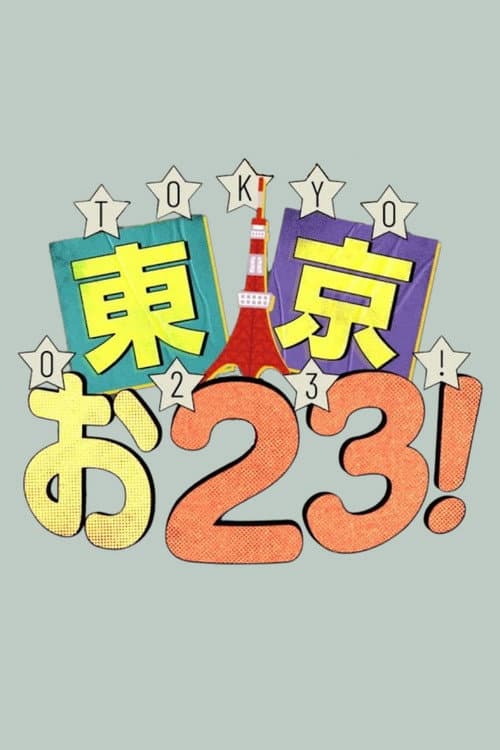 TOKYO023