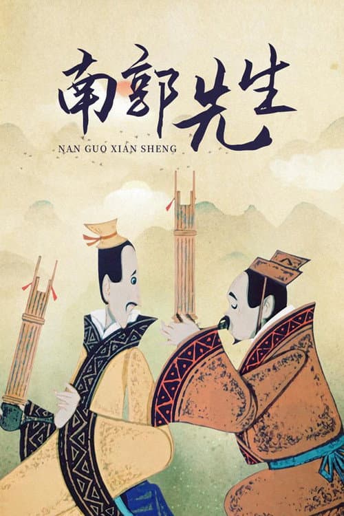 The Story of Mr. Nanguo afişi