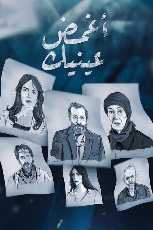 Close Your Eyes afişi