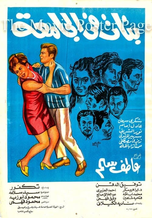 College Girls afişi