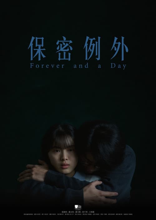 Forever and a Day afişi
