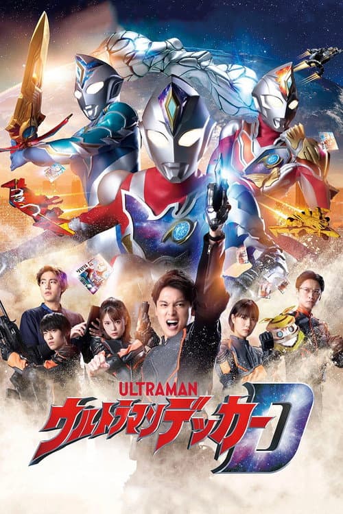 Ultraman Decker afişi