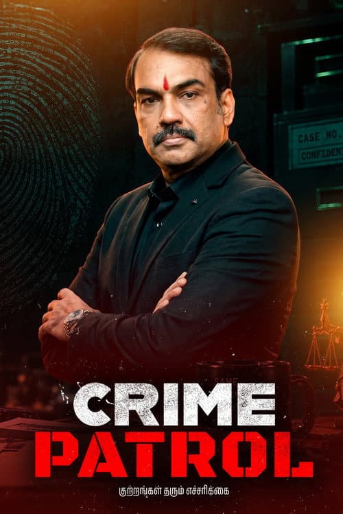Crime Patrol afişi