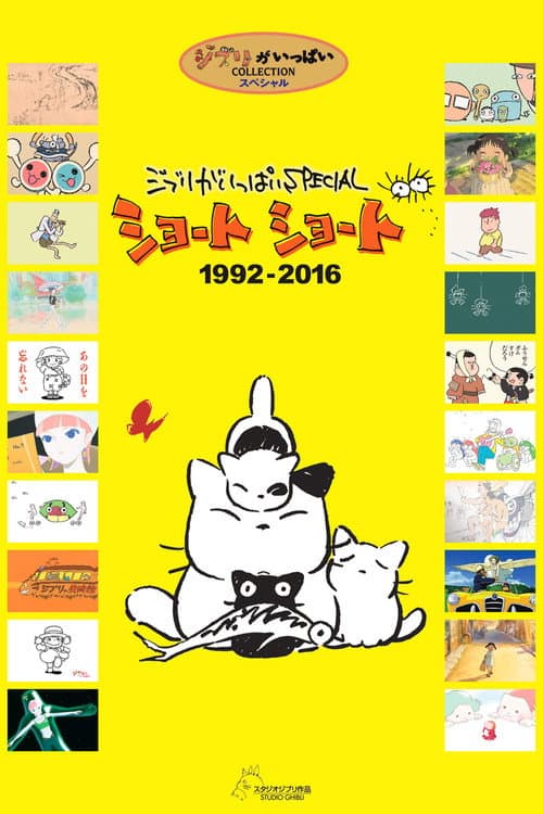 Ghibli ga Ippai Special Short Short afişi