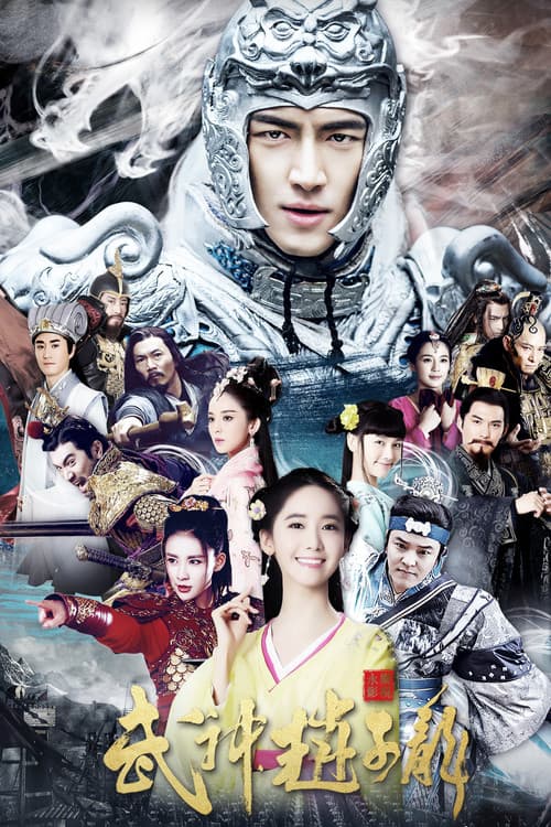 God of War Zhao Yun afişi