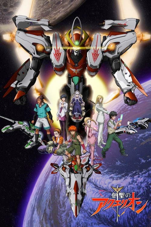 Genesis of Aquarion: Wings of Genesis afişi
