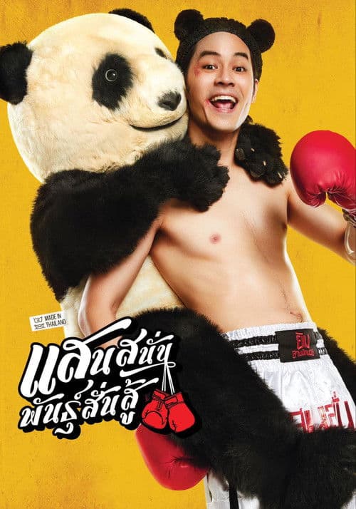 Muay Thai Hustle afişi