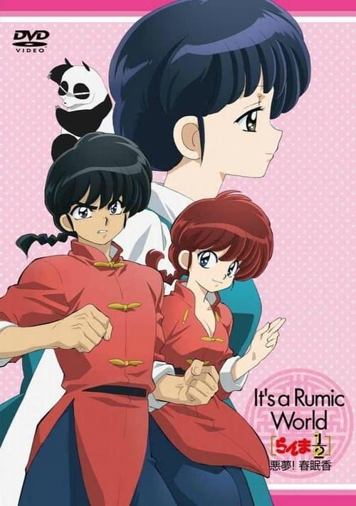 Ranma ½: Nightmare! Incense of Spring Sleep afişi