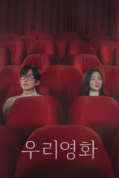 Our Movie afişi
