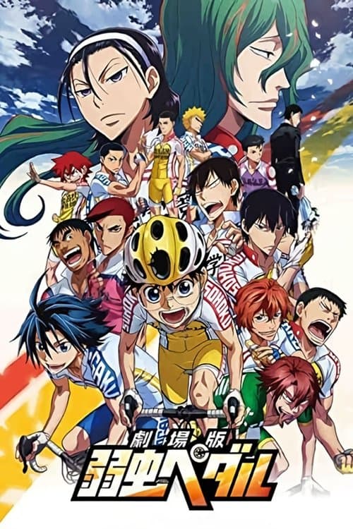 Yowamushi Pedal: The Movie afişi