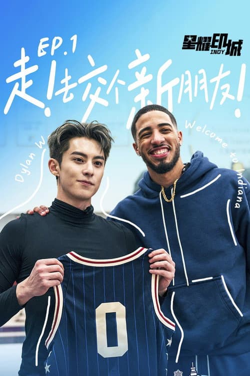 NBA All Star Dylan Wang afişi