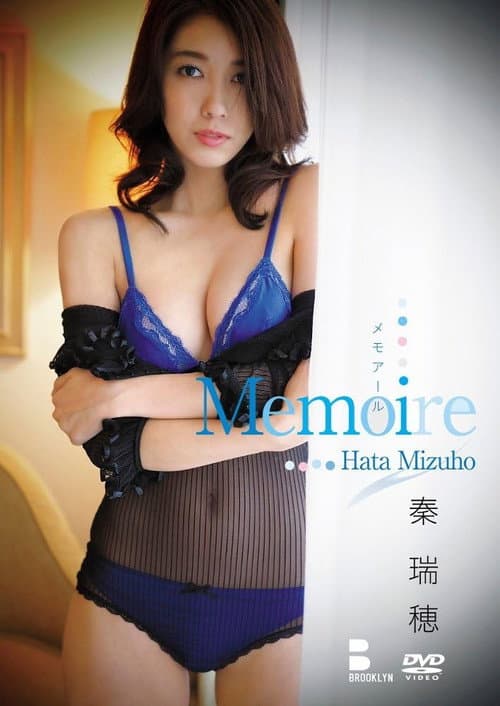 Memoire afişi