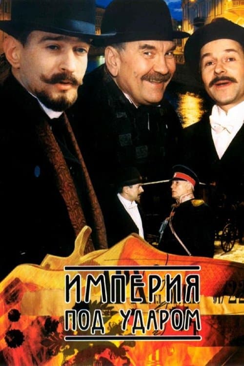 Empire is Under Attack afişi