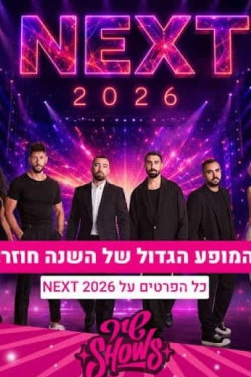 נקסט 2026 afişi