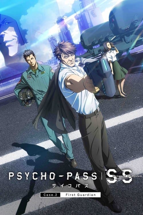 PSYCHO-PASS サイコパス Sinners of the System Case.2「First Guardian」 afişi