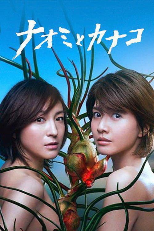 Naomi and Kanako afişi