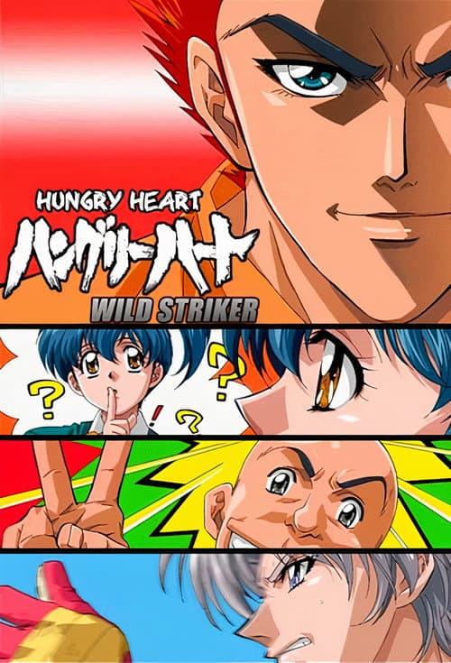 ハングリーハート WILD STRIKER afişi