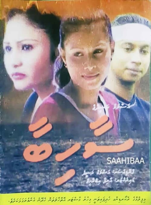 Saahibaa afişi