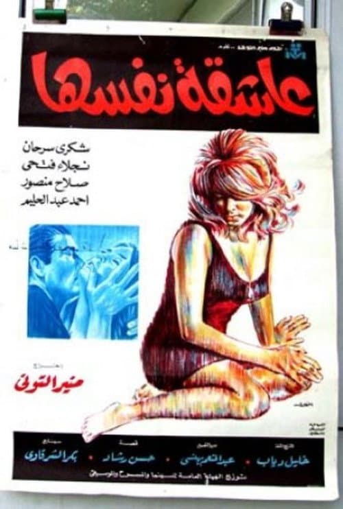 Eashiqat nafsiha afişi