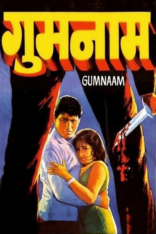 Gumnaam afişi