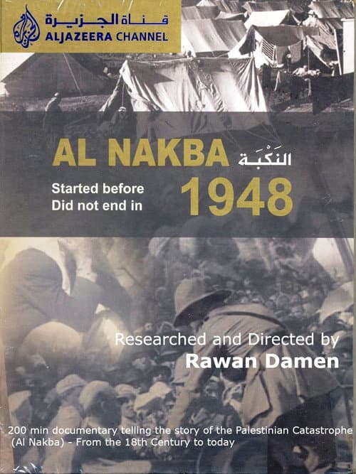 Al-Nakba afişi