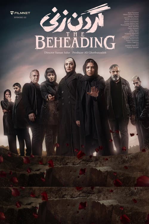 The Beheading afişi